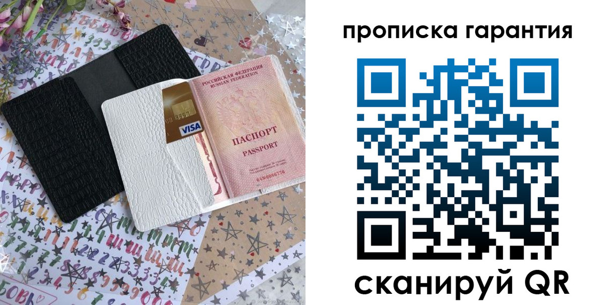 временная регистрация законно в Гаджиево