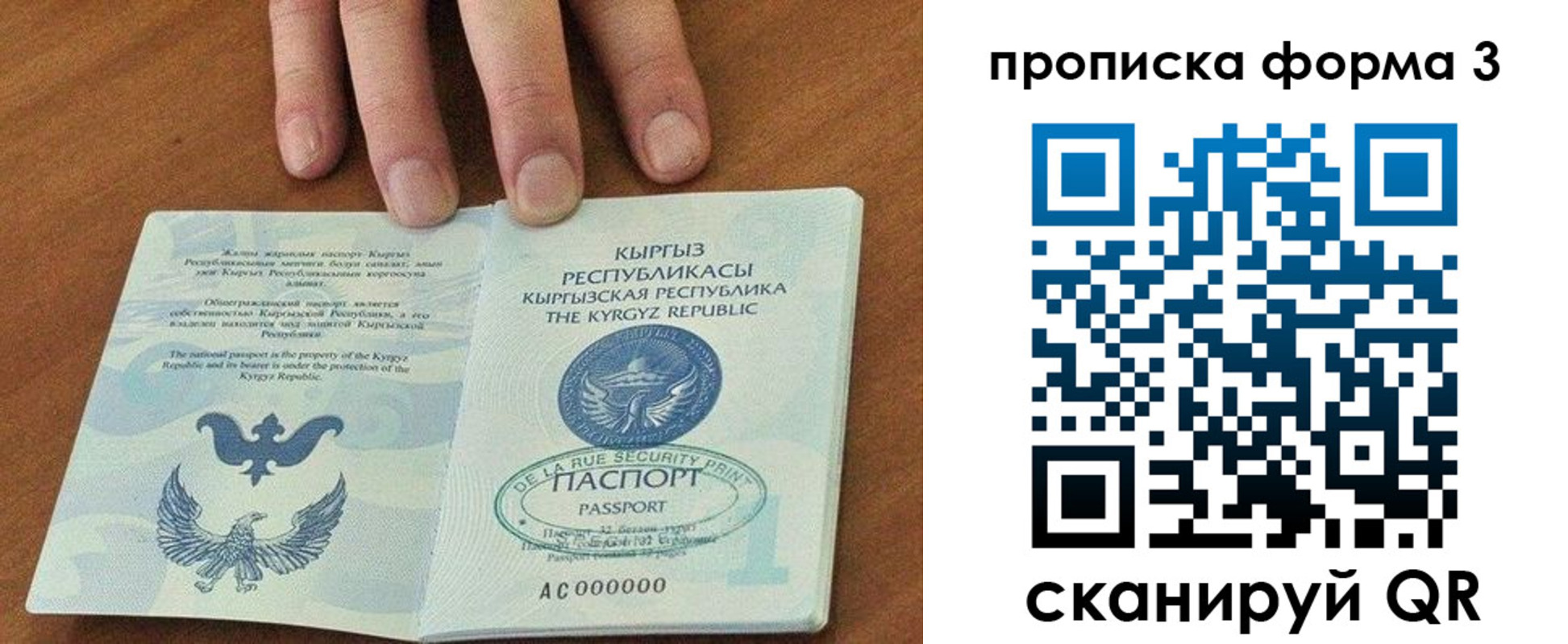 прописка для военкомата в Гаджиево
