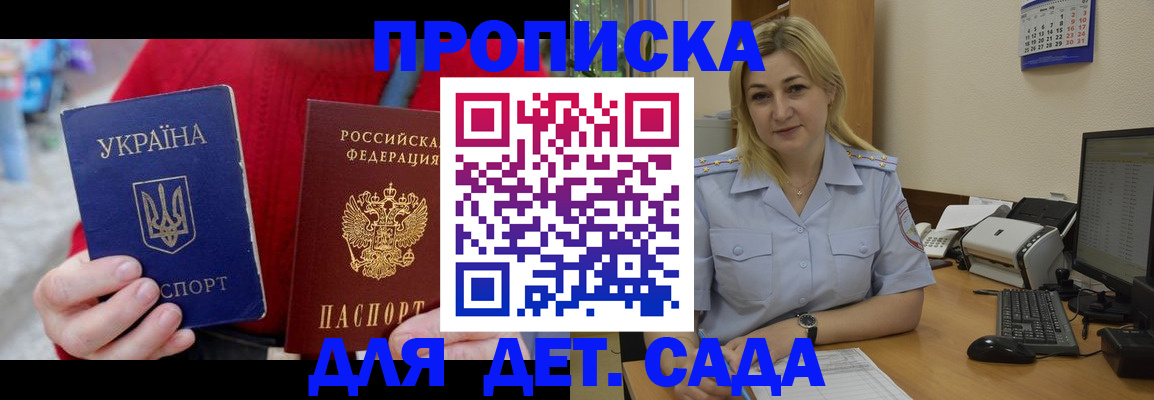 прописка для кредита в Гаджиево