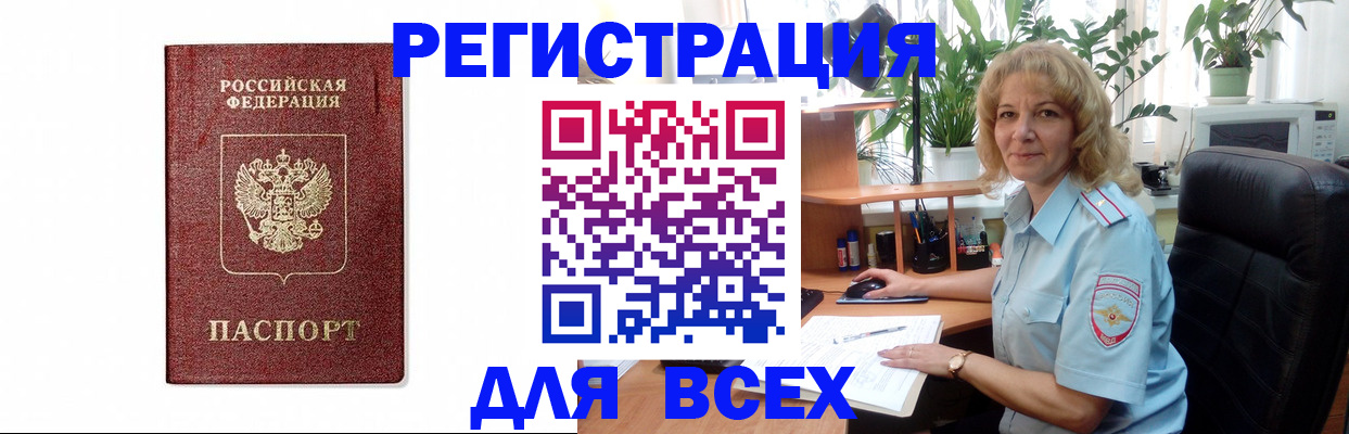 временная регистрация надежно в Гаджиево