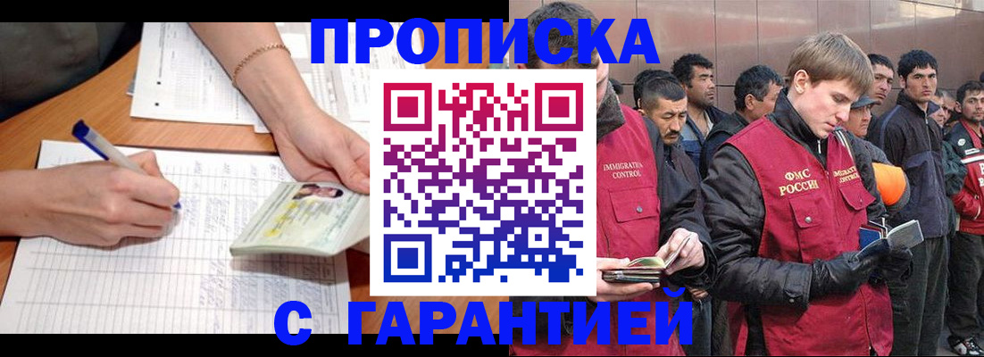 регистрация в Гаджиево
