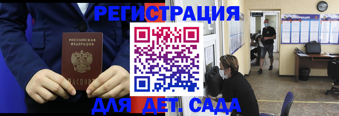 регистрация для школы в Гаджиево
